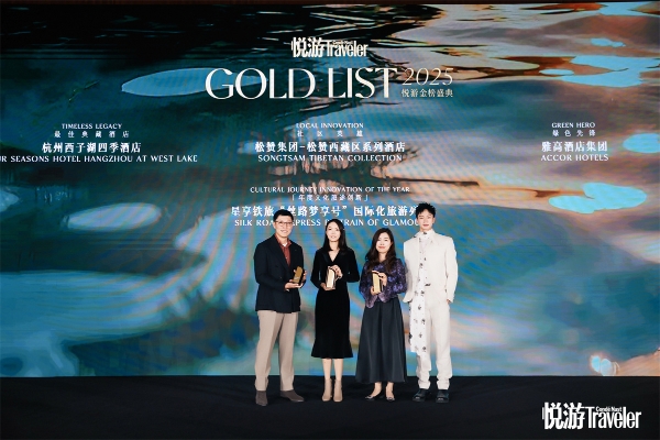 重塑旅宿美学标杆 《悦游》2025金榜揭晓 