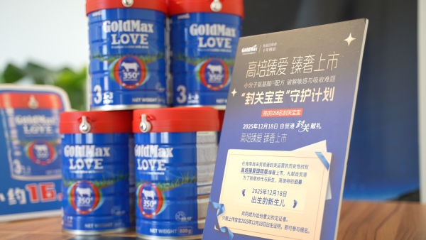 海南自贸港封关首款跨境免税奶粉上市，高培臻爱国际版亮相 