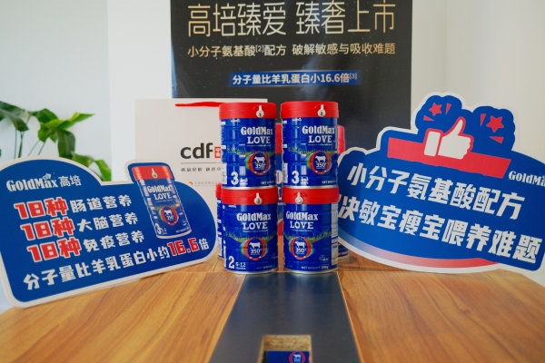 海南自贸港封关首款跨境免税奶粉上市，高培臻爱国际版亮相 