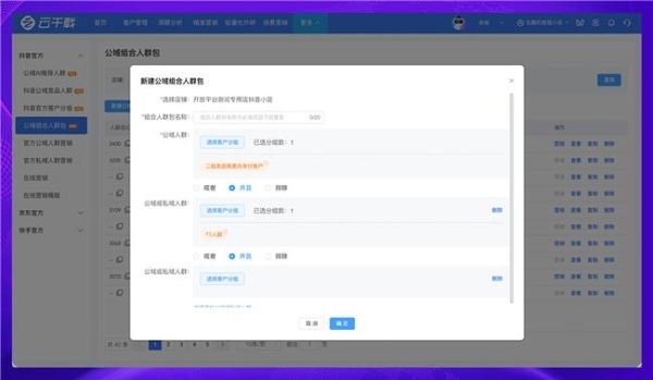 产品上新 | 慧博科技 4 大营销功能焕新！破解品牌获客难、转化低、运营繁痛点 