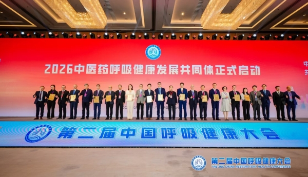 双院士关注！达仁堂闪耀呼吸健康大会 