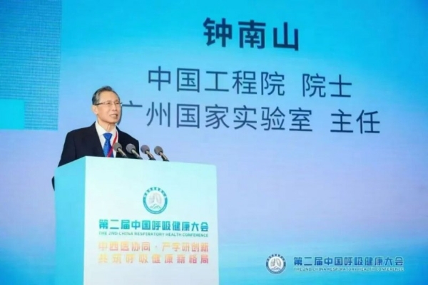 双院士关注！达仁堂闪耀呼吸健康大会 
