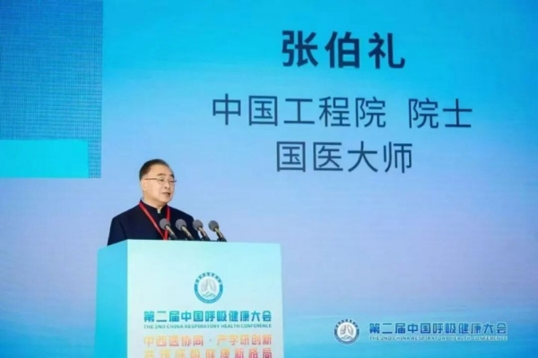 双院士关注！达仁堂闪耀呼吸健康大会 