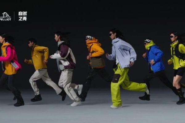 PELLIOT伯希和——以科技奔赴自然，引领户外行业新高度 