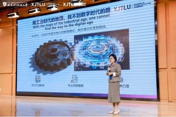  回应基础教育之问，西交利物浦大学推动“全学段”未来教育探索 