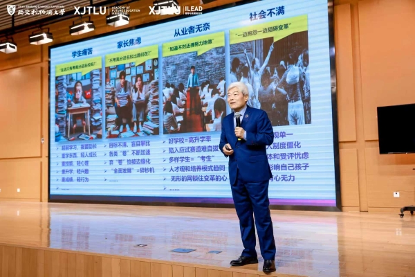  回应基础教育之问，西交利物浦大学推动“全学段”未来教育探索 