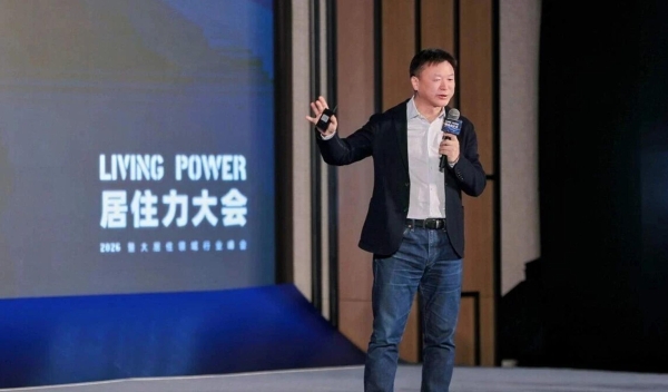 重塑二手房价值生态！装库科技王敬董事长亮相空白年会，解码“好房子”焕新密码