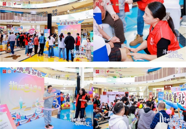 “济世有担当 镇痛有良方”白云山何济公公益活动·广东站圆满收官 