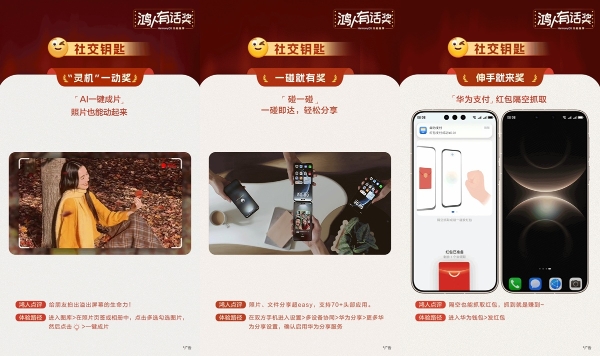 华为发布HarmonyOS功能推荐，几招拿捏社交~