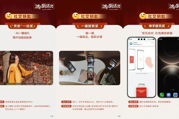 华为发布HarmonyOS功能推荐，几招拿捏社交~