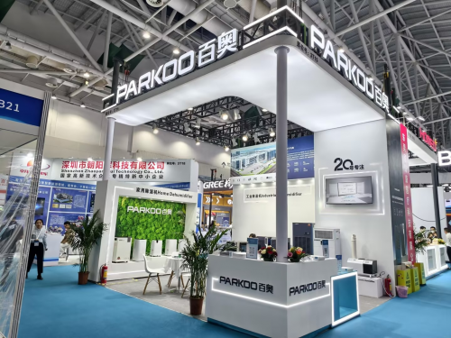 探展现场| 百奥除湿机干爽出击 展示“湾区智造”的硬核实力 