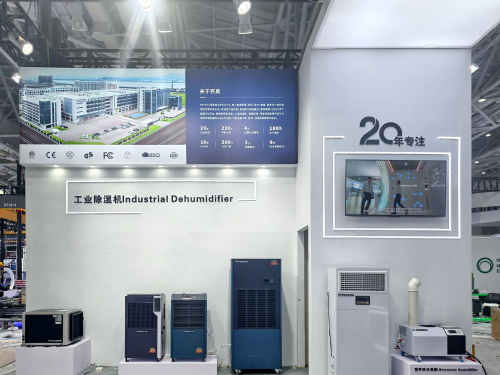 探展现场| 百奥除湿机干爽出击 展示“湾区智造”的硬核实力 