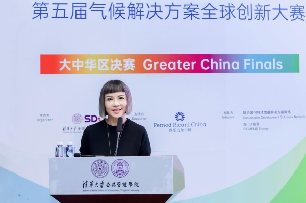 凝聚青年力量，智启绿色未来 保乐力加中国连续助力五届气候解决方案全球创新大赛 