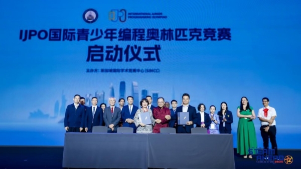  2025 STEAM AHEAD全球总决赛在深落幕，国际青少年编程奥林匹克竞赛（IJPO）正式启动 