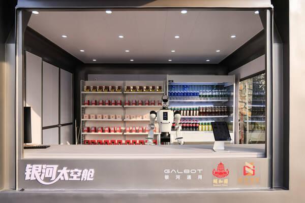  中国第一具身大模型获21亿元融资，银河通用机器人估值突破200亿 