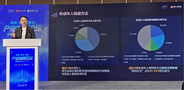 2025游戏工委未保报告：游戏防沉迷进入“家庭攻坚”阶段 