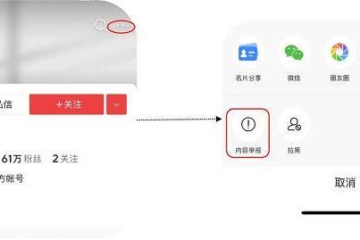 针对“众包”黑灰产团伙，今日头条启动“平安守护” 专项治理行动 