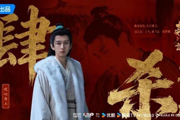  成毅《长安二十四计》奈飞全球同步上线，造国剧出海新里程碑 