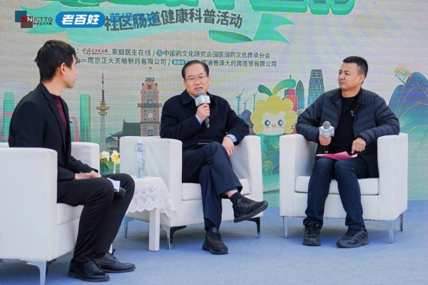  “肠道健康全民行”公益科普活动于南通正式启动，多方力量协同助力健康社区建设 