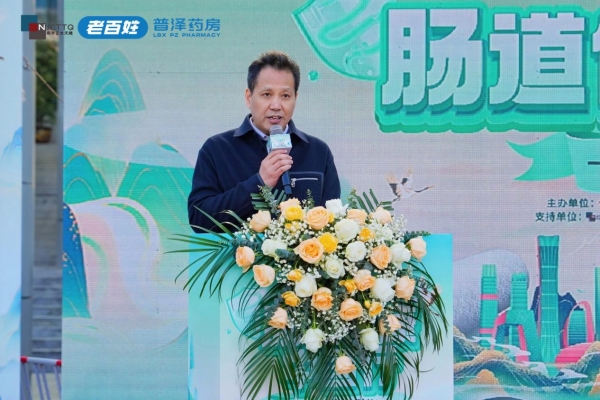  “肠道健康全民行”公益科普活动于南通正式启动，多方力量协同助力健康社区建设 