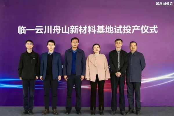  破解"卡脖子"难题 舟山崛起浮空器新材料生产基地 