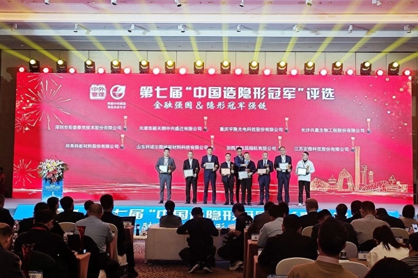  荣耀时刻：兴嘉生物荣膺 2025 “中国造隐形冠军” 