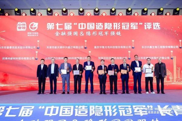  荣耀时刻：兴嘉生物荣膺 2025 “中国造隐形冠军” 