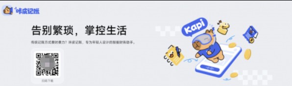  商汤咔皮记账上线一周年，AI财务助手成为手机“新标配” 