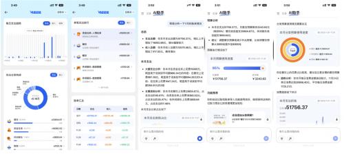  商汤咔皮记账上线一周年，AI财务助手成为手机“新标配” 