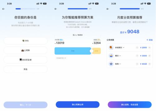  商汤咔皮记账上线一周年，AI财务助手成为手机“新标配” 