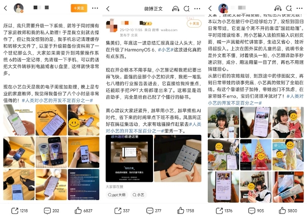  人类对小艺的开发不足1%？微博话题刷屏炸出了小艺的隐藏用法 