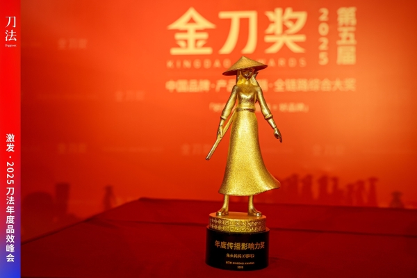  兔头妈妈荣获金刀奖年度传播影响力奖，跨界联名《哪吒2》实现精神赋能 