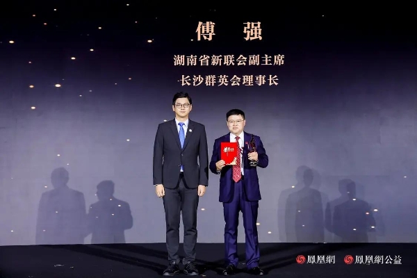 十年答卷，致敬扎根的力量！凤凰网行动者联盟 2025 公益盛典揭晓年度奖项 