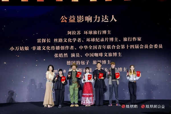 十年答卷，致敬扎根的力量！凤凰网行动者联盟 2025 公益盛典揭晓年度奖项 