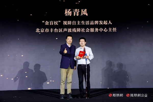 十年答卷，致敬扎根的力量！凤凰网行动者联盟 2025 公益盛典揭晓年度奖项 