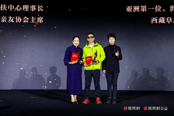 十年答卷，致敬扎根的力量！凤凰网行动者联盟 2025 公益盛典揭晓年度奖项 