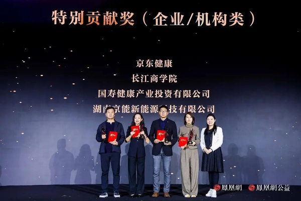 十年答卷，致敬扎根的力量！凤凰网行动者联盟 2025 公益盛典揭晓年度奖项 