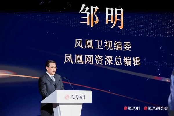 十年答卷，致敬扎根的力量！凤凰网行动者联盟 2025 公益盛典揭晓年度奖项 