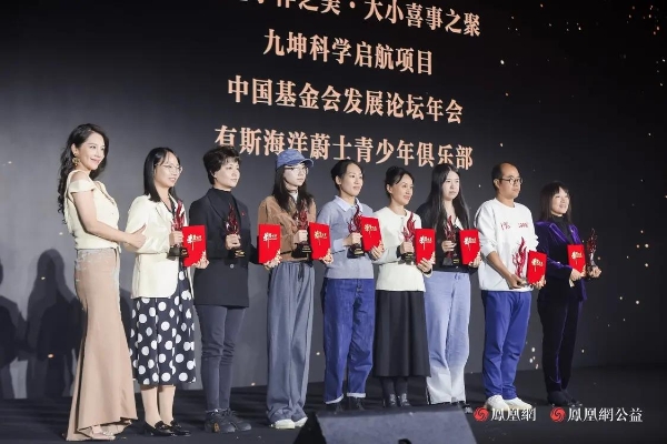 十年答卷，致敬扎根的力量！凤凰网行动者联盟 2025 公益盛典揭晓年度奖项 