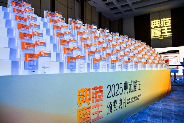 在算法时代守护管理温度：前程无忧2025典范雇主颁奖典礼倡导“人先于AI”价值回归 