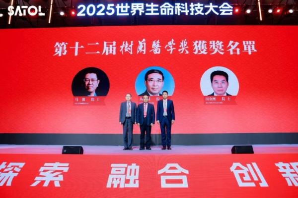 医工融合助力高质量慢病防控 2025生命科技大会在杭州成功举办 