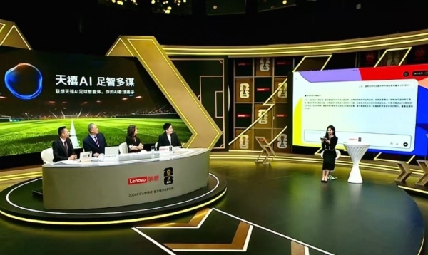 联想天禧AI足球智能体亮相咪咕世界杯抽签夜，用AI重塑球迷观赛体验 