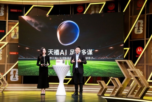 联想天禧AI足球智能体亮相咪咕世界杯抽签夜，用AI重塑球迷观赛体验 