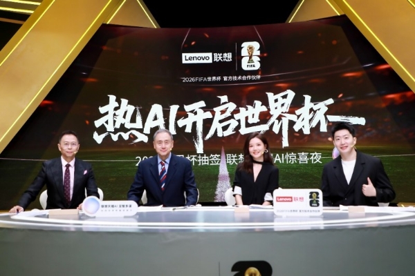 联想天禧AI足球智能体亮相咪咕世界杯抽签夜，用AI重塑球迷观赛体验 