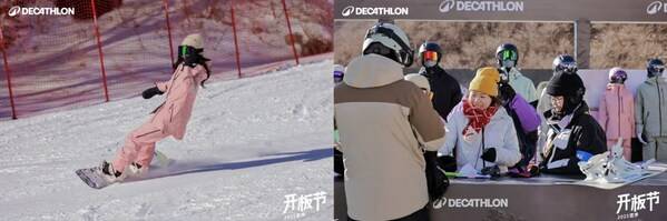 迪卡侬2025-2026雪季开板节盛大启幕 