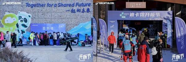 迪卡侬2025-2026雪季开板节盛大启幕 
