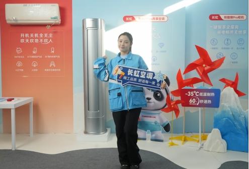 群星闪耀！长虹携手滑雪世界杯，书写“科技+体育”共赢新篇 