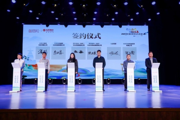 2025第四届“白塔杯”文化创意大赛颁奖典礼暨第五届大赛启动仪式举行