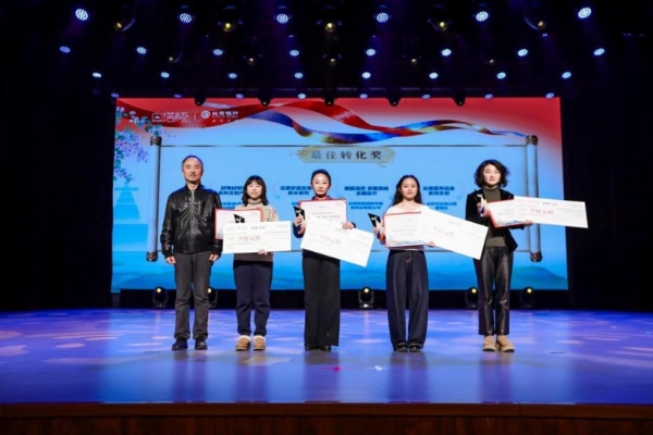 2025第四届“白塔杯”文化创意大赛颁奖典礼暨第五届大赛启动仪式举行