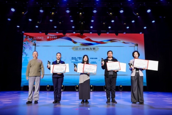 2025第四届“白塔杯”文化创意大赛颁奖典礼暨第五届大赛启动仪式举行